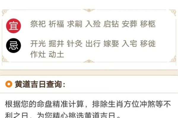 动土时辰选择 动土时辰选择