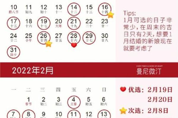 本月结婚吉日哪天好 本月结婚吉日哪天好