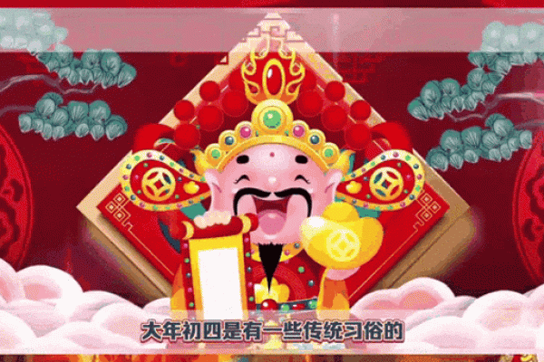 大年初四可以动土吗 大年初四可以动土吗