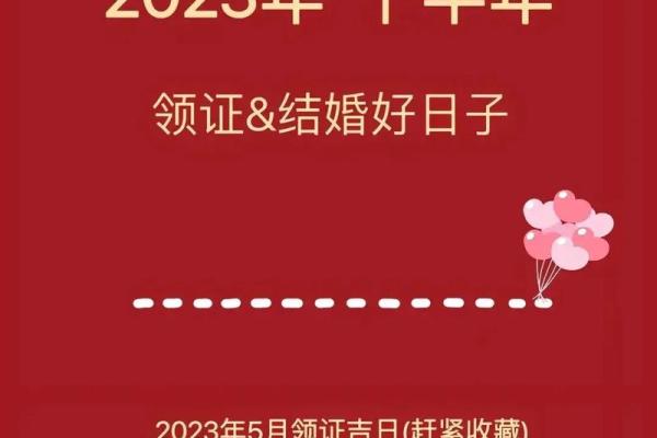 1月份适合结婚的日子(一月适合结婚日子) 1月份适合结婚的日子(一月适合结婚日子)