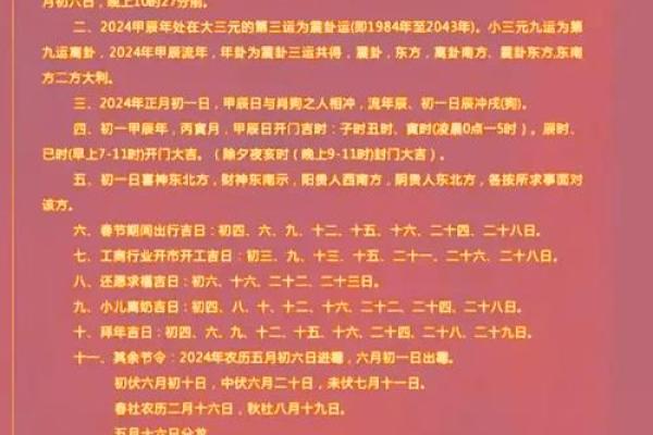 2023农历二月开业吉日(2021年农历二月开业吉日吉时) 2023农历二月开业吉日(2021年农历二月开业吉日吉时)