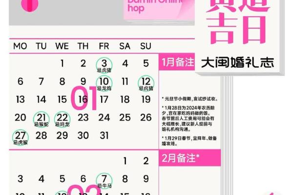 2025年12月28日适合结婚吗(2025年12月日历表) 2025年12月28日适合结婚吗(2025年12月日历表)