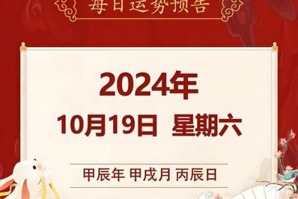 2025年10月19日结婚黄道吉日 2025年10月19日结婚黄道吉日