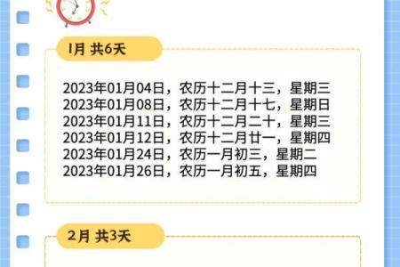 8月开业黄道吉日查询2023年(8月开业黄道吉日查询2023年)