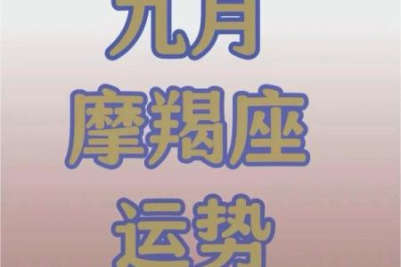 摩羯座今日运势 第一星座网_摩羯座今日运势第一星座网2025alex