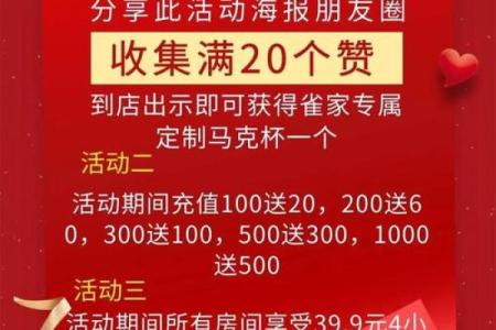 开业哪天日子最好一天