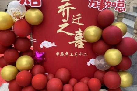 2025年4月乔迁新居吉日一览表(2020年4月宜乔迁)