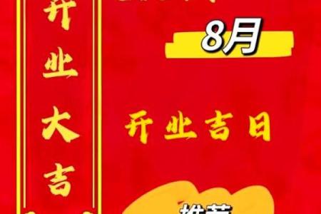开业好日子查询2024年2月(开业好日子)
