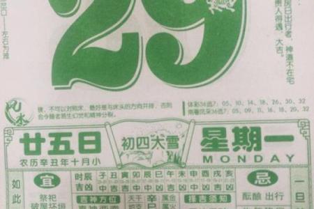 黄道吉日动土(日历2020黄道吉日动土)