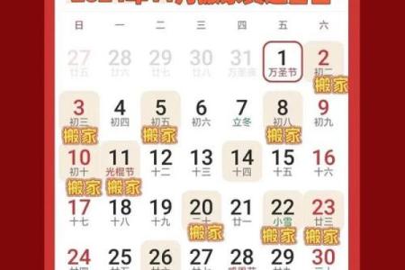 办公室乔迁吉日(办公室乔迁吉日查询)