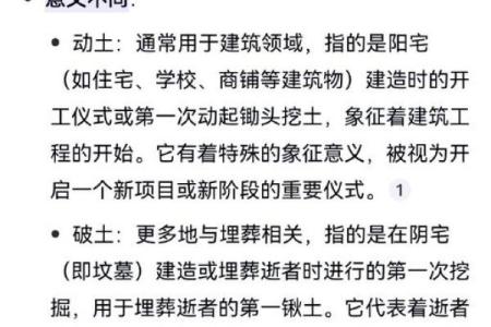 24号可以动土吗