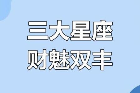 2023事业运势好到爆的星座_2023年事业运势爆棚的星座排行榜