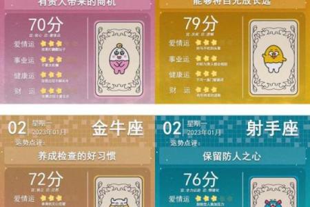 每日星运查询今日运势_每日星运查询今日运势星座运势查询每日更新白度