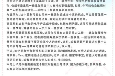 alex星座运势2025年_2025年Alex星座运势全解析12星座未来运势大揭秘