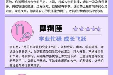 十月份星座运势2025_2020年十月星座运