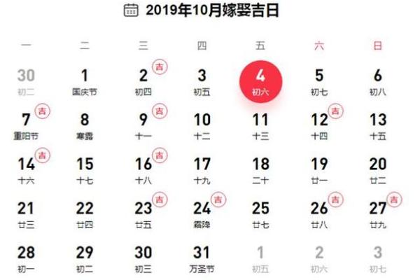 2025年10月结婚黄道吉日查询 2025年10月结婚黄道吉日查询