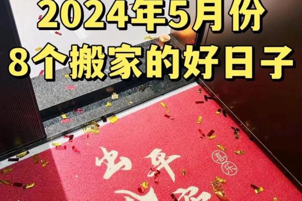 2025什么时候搬家是好日子呢(2025什么时候搬家是好日子呢请问) 2025什么时候搬家是好日子呢(2025什么时候搬家是好日子呢请问)