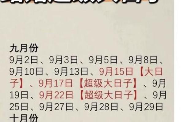 2024年10月4日结婚是吉日吗(2022年10月4日是结婚的好日子吗)