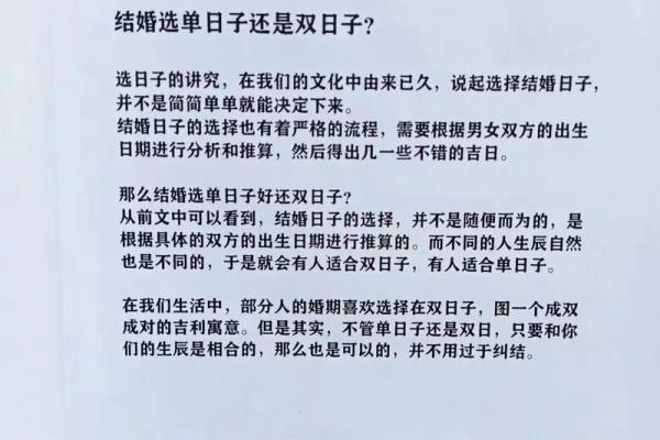 结婚的日子叫什么日子(结婚的日子有什么讲究吗)