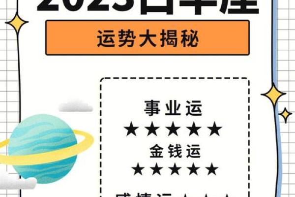 白羊座星座运势查询_白羊座2024年星座运势查询事业爱情双丰收