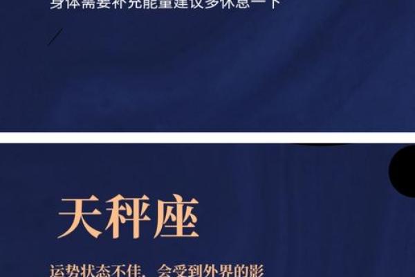 每日星座运势2023年 2023每日星座运势超准运程解析与每日指南