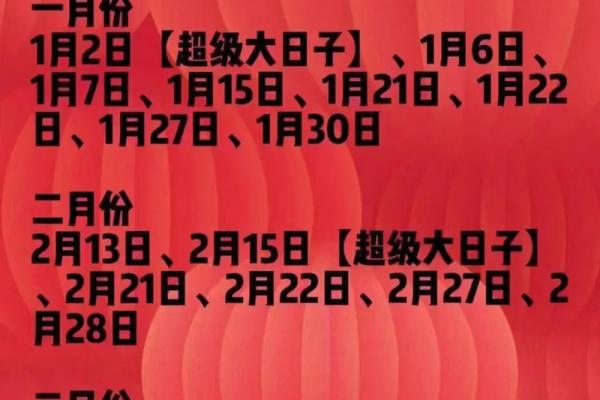 6月份结婚最佳的日期 6月份结婚最佳的日期