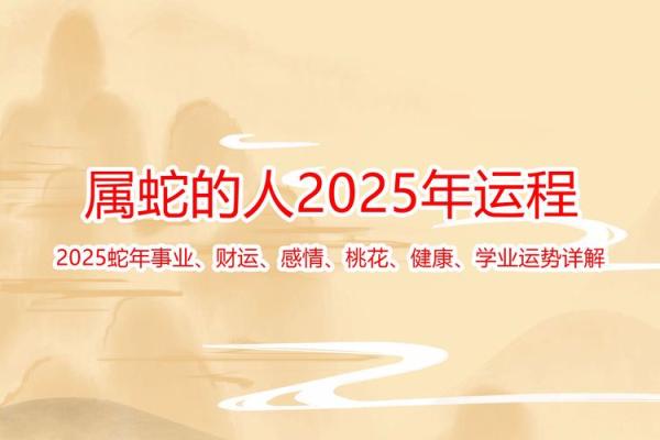 2025年蛇年搬家吉日(2025年蛇年搬家吉日) 2025年蛇年搬家吉日(2025年蛇年搬家吉日)