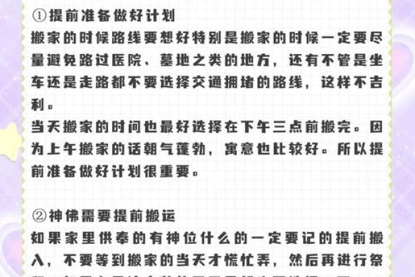 3月搬家选什么日子最合适(3月搬家哪天好日子) 3月搬家选什么日子最合适(3月搬家哪天好日子)