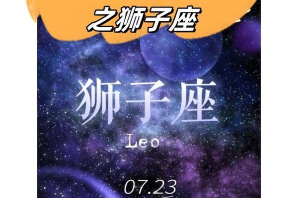 狮子座今日运势超准了_2023年十月狮子座今日运势超准2023年10月运程精准解析