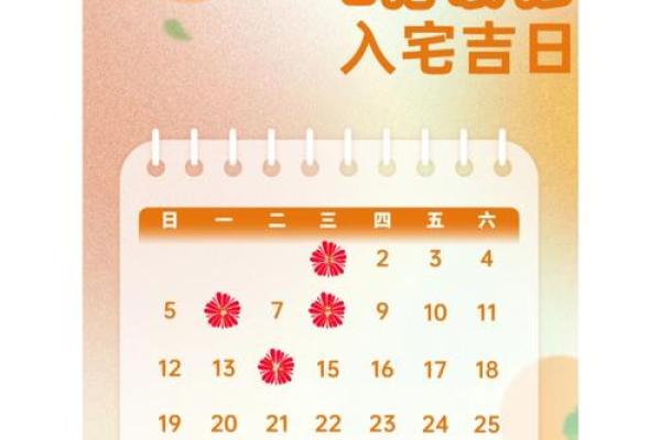 玉匣记搬家入宅吉日(玉匣记黄道吉日查询) 玉匣记搬家入宅吉日(玉匣记黄道吉日查询)