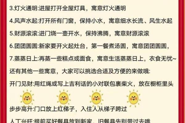搬家与搬新房选日子有什么讲究(黄历中搬家和搬新房的区别) 搬家与搬新房选日子有什么讲究(黄历中搬家和搬新房的区别)