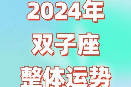 2026星座运势_2026星座运势及运程详解