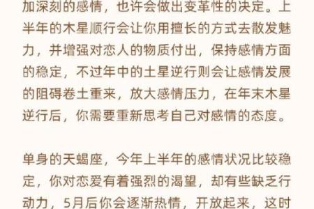 白桃星座本周运势 白桃星座本周运势查询