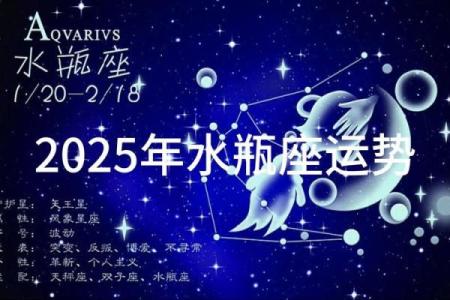 2025星座运势排名 2025年星座运势排名谁将迎来好运巅峰