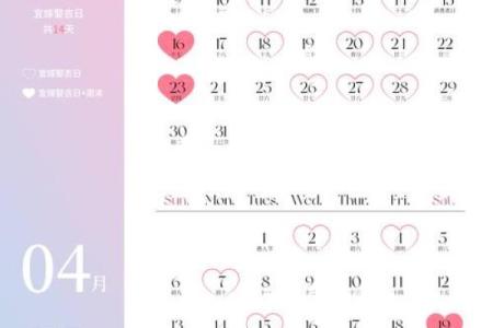 2025年1月8号适合结婚吗(2025年1月份日历)