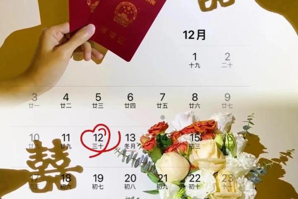 十二月适合订婚的好日子 十二月适合订婚的好日子