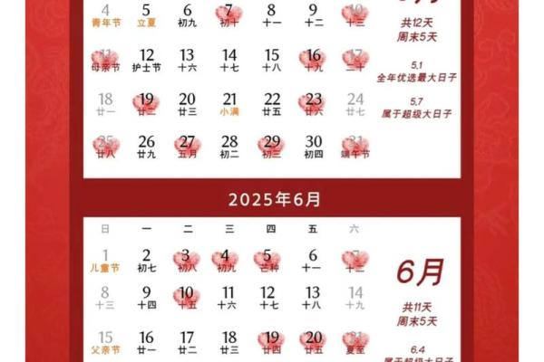 2025年元月结婚的最佳日子(二0二一年元月结婚哪日好) 2025年元月结婚的最佳日子(二0二一年元月结婚哪日好)