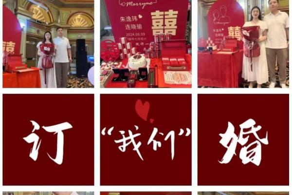 7月份订婚黄道吉日2024年结婚 7月份订婚黄道吉日2024年结婚