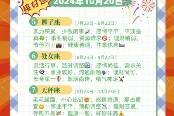 查星星座运势_查星座运势很准的软件