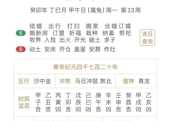 黄历搬新房和搬家的区别(万年历中搬家和搬新家有什么区别)