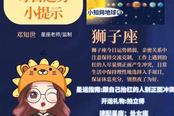 星座表十二星座运势_十二星座运势全解析星座表详解2023年运程走势