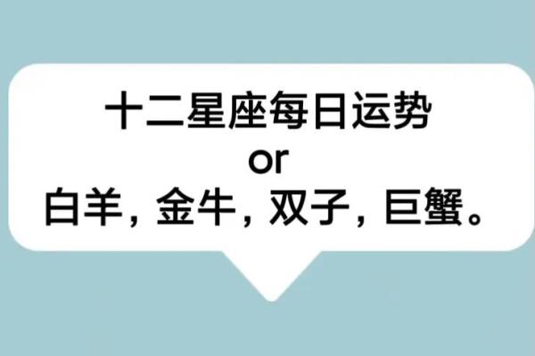 星座运势查询 每日运程_2023星座运势每日查询精准预测你的每日运程吉凶