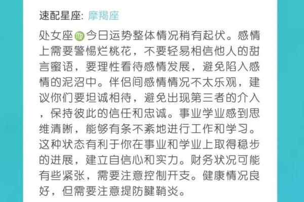 星座表十二星座查询运势 十二星座运势查询星座表详解与每日运势预测