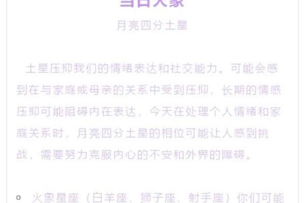 玛法达5月6日最新一周星座运势解析