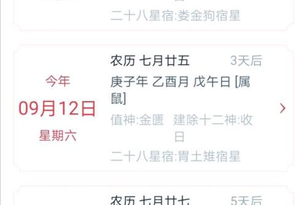 9月份结婚日子 9月份结婚日子