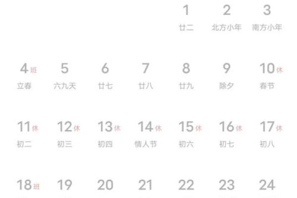 2月结婚的最佳日期 2月结婚的最佳日期