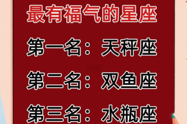 2021年事业运势最好的星座 2021年事业运最旺的星座非常运势星座网