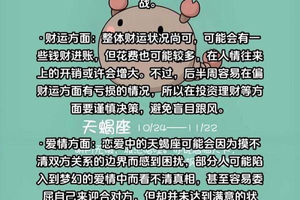 今日天蝎星座运势_今日天蝎运势算命网