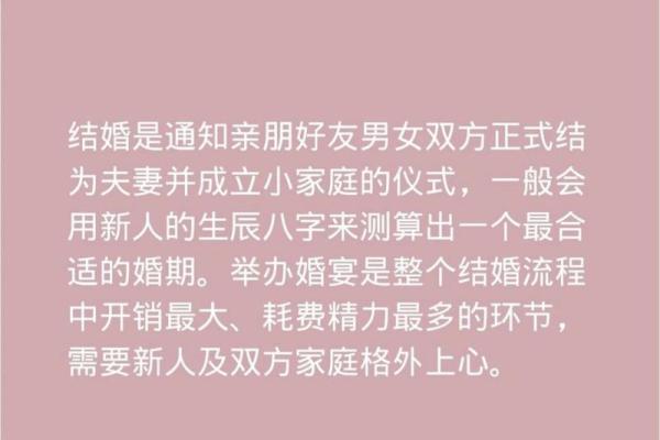 测订婚日子 测订婚日子