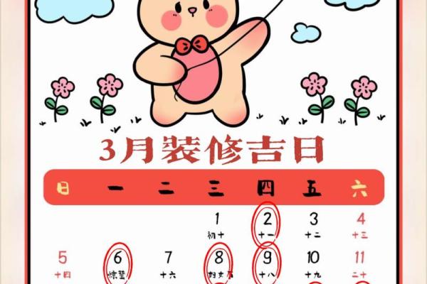 2023年9月份装修开工吉日 2023年9月份装修开工吉日